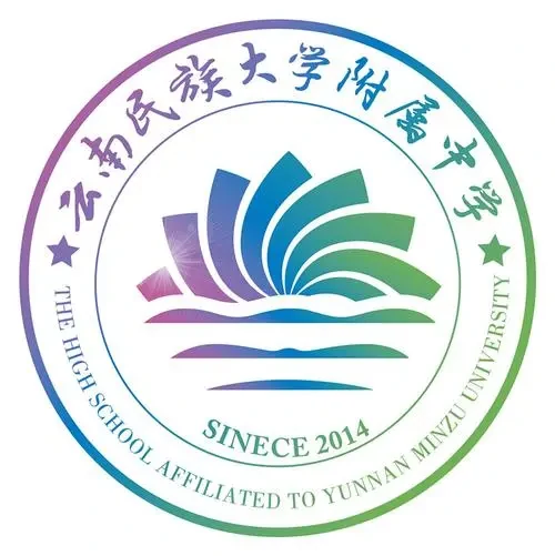 云南民族大学附属中学
